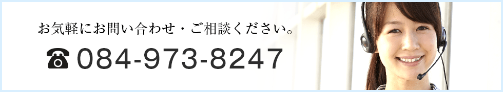お気軽にお問い合わせ・ご相談ください